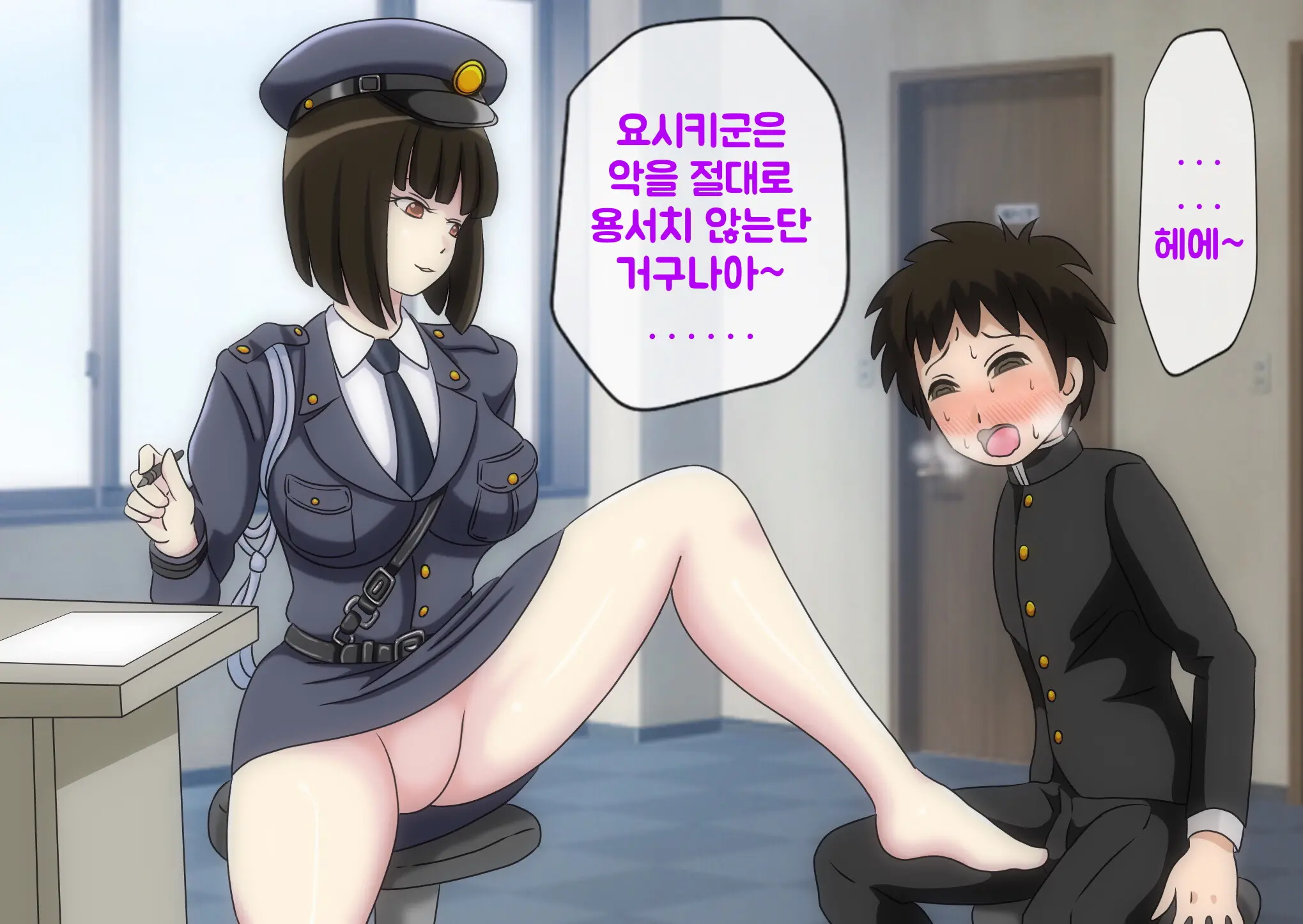 Mugen Shasei Goumon 4 | 무한사정고문 4